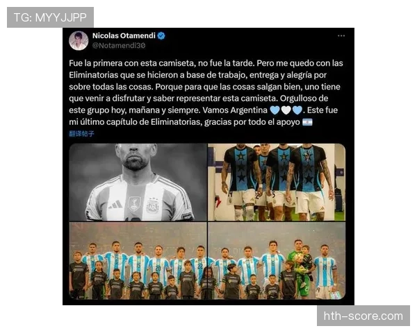 奥塔门迪世界杯老将状态稳健，后防表现持续提升