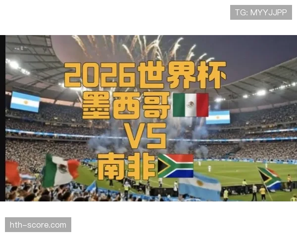 墨西哥2026世界杯阵容预测：核心球员与主帅战术前瞻
